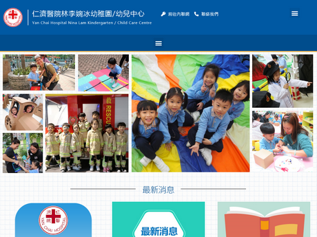 Website Screenshot of Yan Chai Hospital Nina Lam Kindergarten