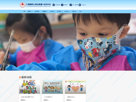 Website Screenshot of Yan Chai Hospital Shan King Kindergarten