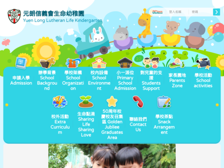 Website Screenshot of Yuen Long Lutheran Life Kindergarten