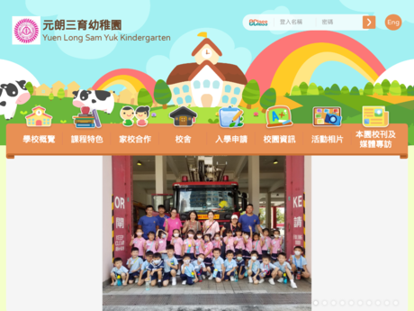 Website Screenshot of Yuen Long Sam Yuk Kindergarten
