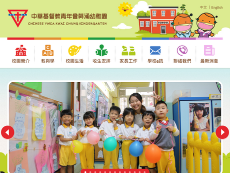 Website Screenshot of Chinese YMCA Kwai Chung Kindergarten