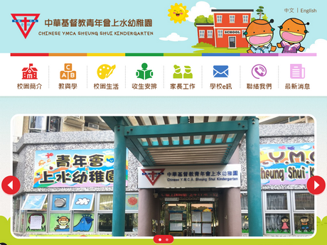 Website Screenshot of Chinese YMCA Sheung Shui Kindergarten