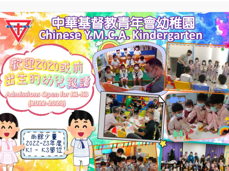 Website Screenshot of Chinese YMCA Kindergarten