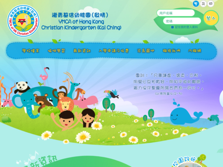 Website Screenshot of YMCA OF HK Christian Kindergarten (Kai Ching)
