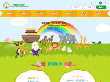 Website Screenshot of YMCA of Hong Kong Christian Nursery School (Farm Road)