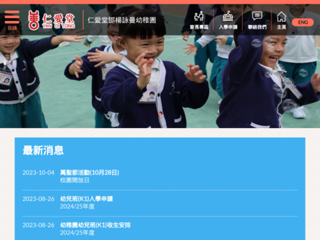 Website Screenshot of Yan Oi Tong Dan Yang Wing Man Kindergarten