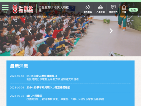 Website Screenshot of Yan Oi Tong Mrs Cheng Ting Kong Kindergarten