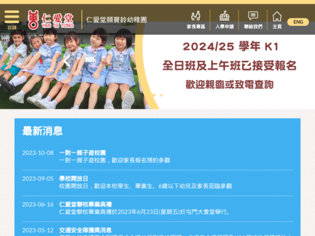 Website Screenshot of Yan Oi Tong Ngan Po Ling Kindergarten
