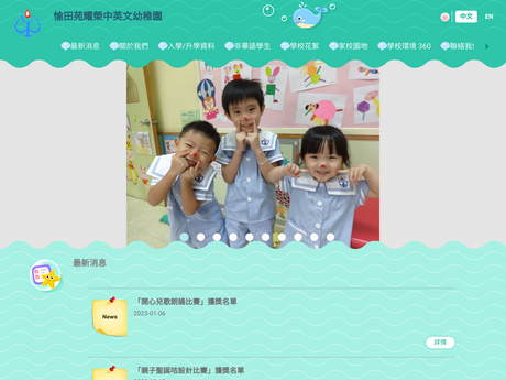 Website Screenshot of Yue Tin Court Yiu Wing Anglo-Chinese Kindergarten