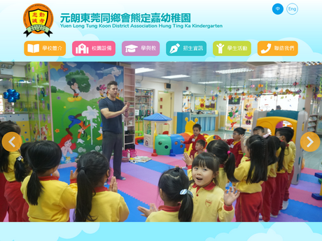 Website Screenshot of YL Tung Koon Dist Association Hung Ting Ka Kindergarten