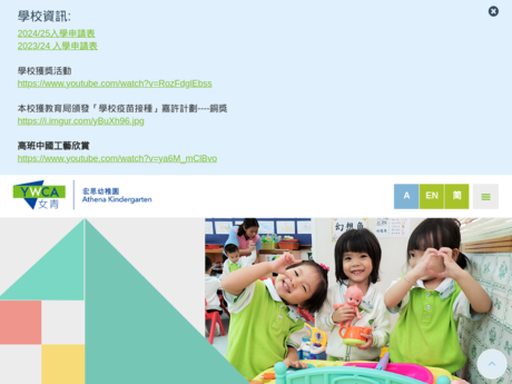 Website Screenshot of HKYWCA Athena Kindergarten