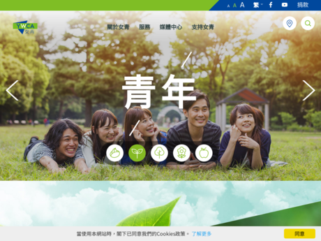 Website Screenshot of HKYWCA Choi Wan Nursery School