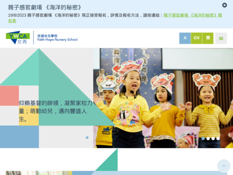 Website Screenshot of HKYWCA Faith Hope Nursery School