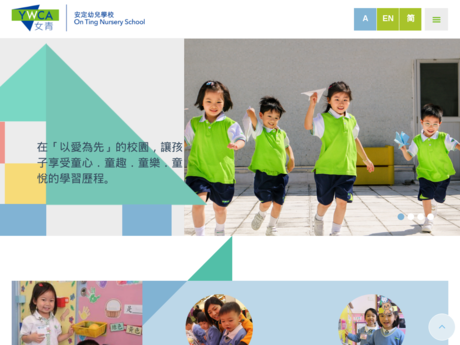 Website Screenshot of HKYWCA On Ting Nursery School