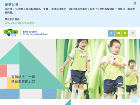 Website Screenshot of HKYWCA Tai Hon Fan Nursery School