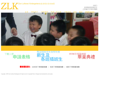 Website Screenshot of Zion Lutheran Kindergarten