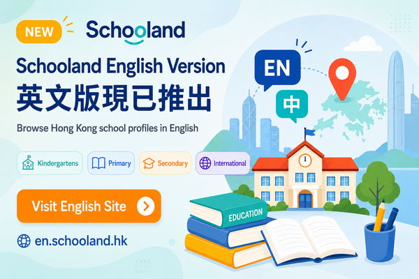 Visit the Schooland English version