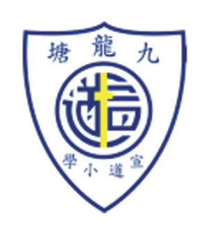 九龍塘宣道小學校徽
