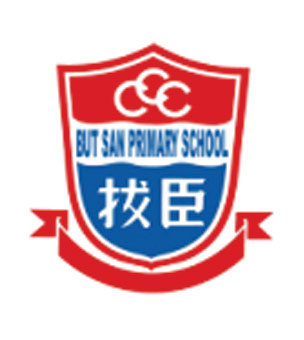 中華基督教會拔臣小學校徽