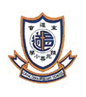 香港九龍塘基督教中華宣道會陳元喜小學校徽