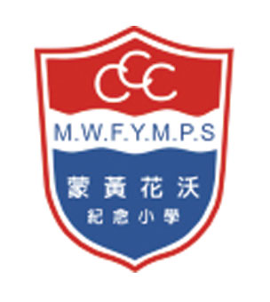 中華基督教會蒙黃花沃紀念小學校徽
