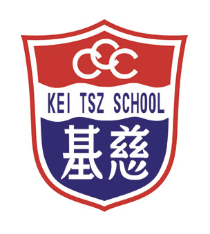 中華基督教會基慈小學校徽