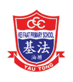 中華基督教會基法小學(油塘)校徽