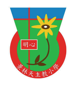 景林天主教小學校徽