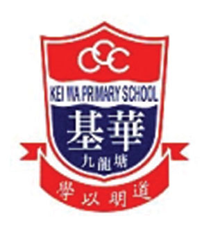 中華基督教會基華小學(九龍塘)校徽