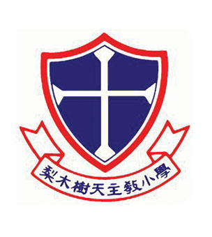 梨木樹天主教小學校徽