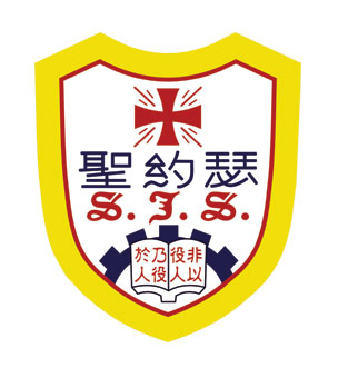 聖公會聖約瑟小學校徽