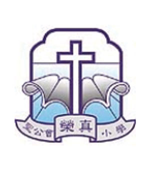 聖公會榮真小學校徽