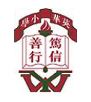 英華小學校徽