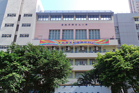 A photo of Aldrich Bay Government Primary School