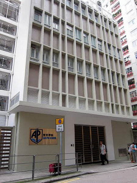 A photo of Aoi Pui School