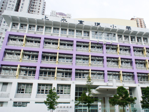 A photo of Alliance Primary School, Sheung Shui