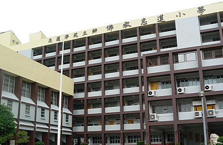 A photo of Chi Lin Buddhist Primary School