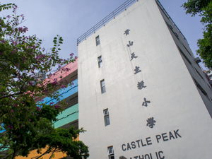 A photo of Castle Peak Catholic Primary School