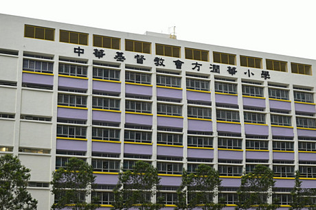 A photo of CCC Fong Yun Wah Primary School