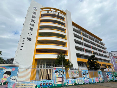 A photo of Hong Kong Student Aid Society Primary School