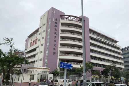 A photo of Holy Family Canossian School (Kowloon Tong)