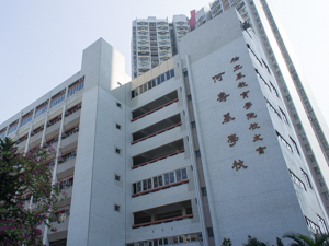 A photo of SRBCEPSA Ho Sau Ki School
