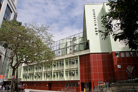A photo of Hennessy Road Government Primary School (Causeway Bay)