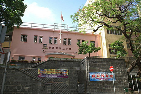 A photo of Island Road Government Primary School
