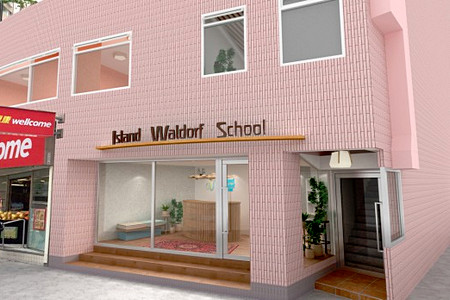 A photo of Island Waldorf School of Hong Kong