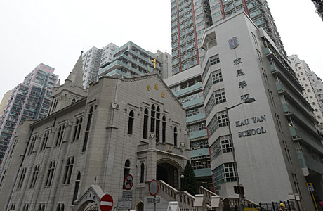 A photo of Kau Yan School