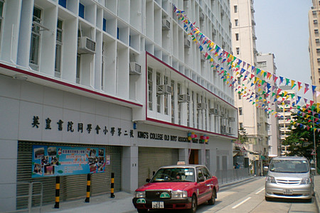 A photo of King's College Old Boys' Association Primary School No. 2