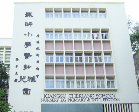 A photo of Kiangsu and Chekiang Primary School