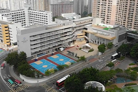 A photo of Kwun Tong Government Primary School (Sau Ming Road)