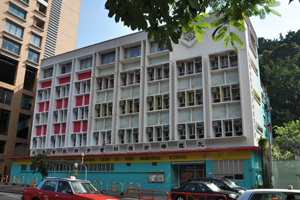 A photo of Kowloon Women's Welfare Club Li Ping Memorial School